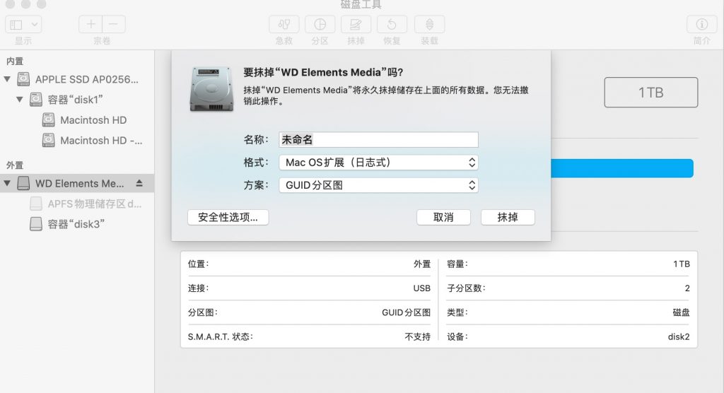 mac将外置硬盘转换为 APFS 格式