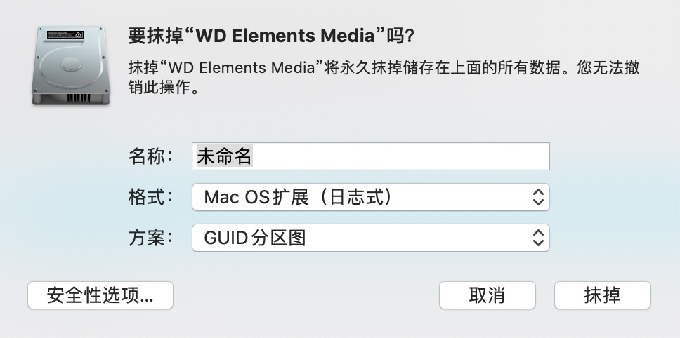 mac将外置硬盘转换为 APFS 格式