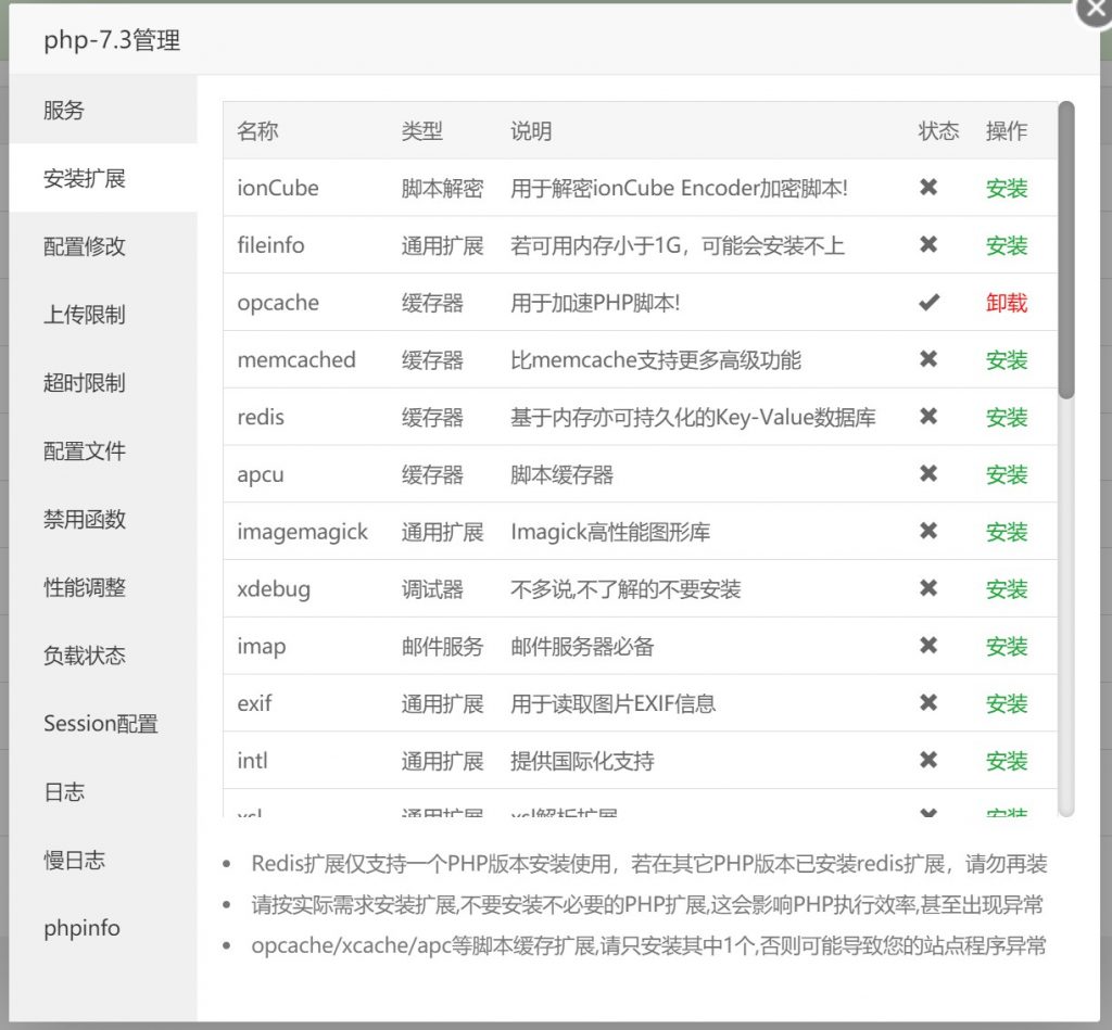 安装苹果CMS缺少fileinfo插件解决方法