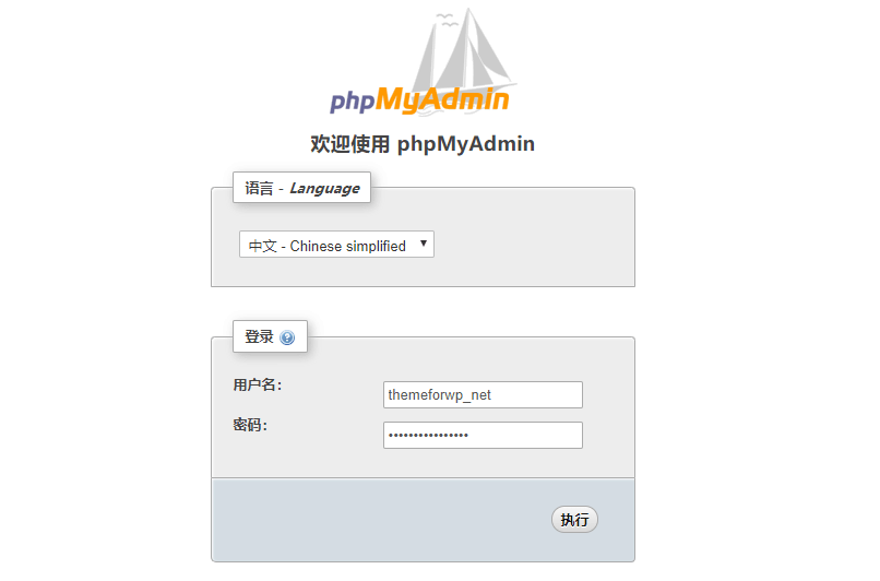 login-phpmyadmin