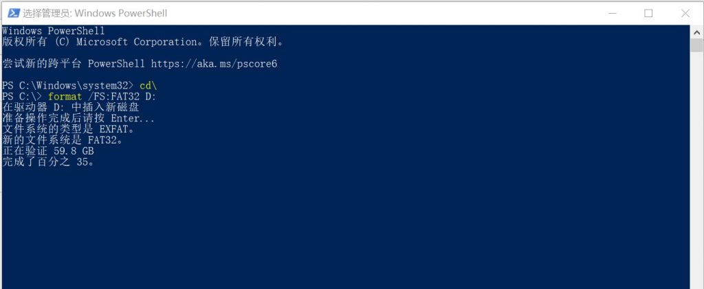 win10格式化U盘成FAT32文件系统