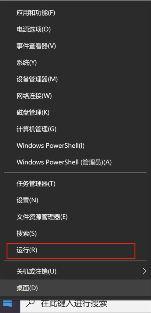 Windows打开远程桌面命令