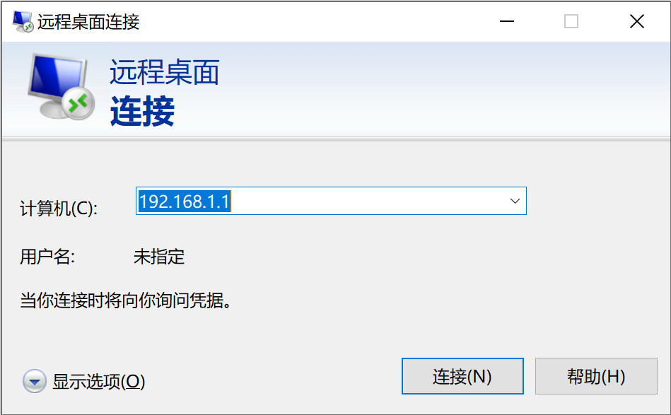 Windows打开远程桌面命令